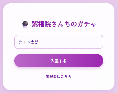 ログイン画面