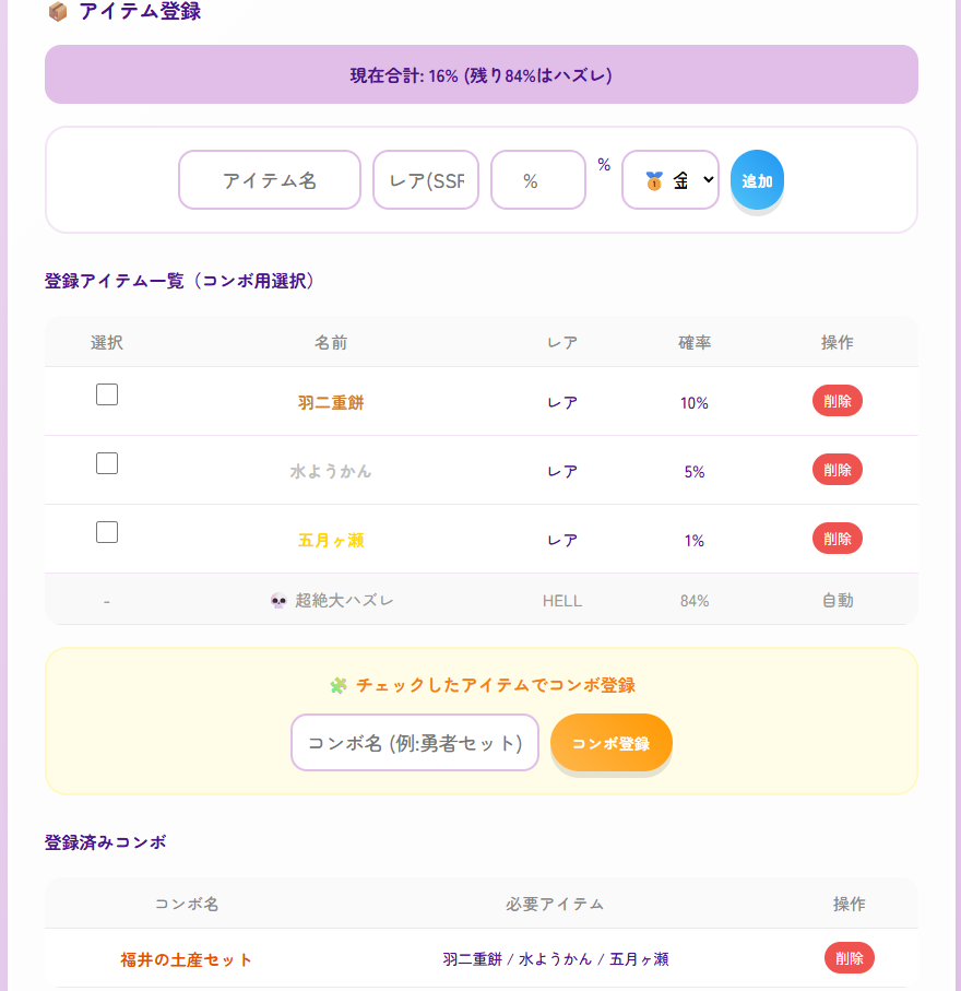 設定画面