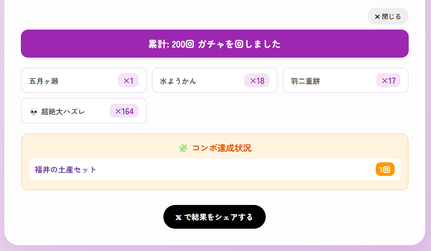 シェア画面